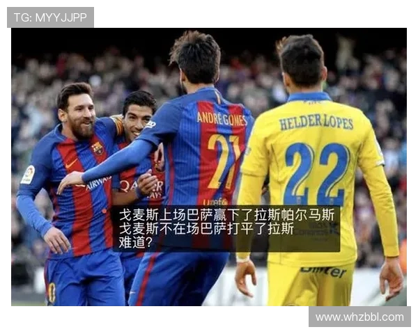 西甲联赛的裁判技术与判罚系统