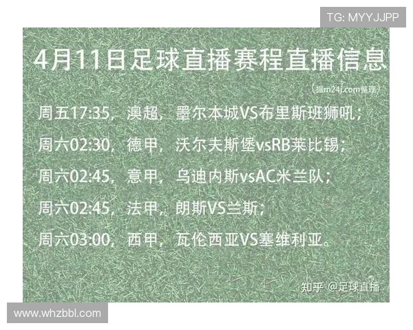 足球赛程表西甲联赛详细安排及直播时间