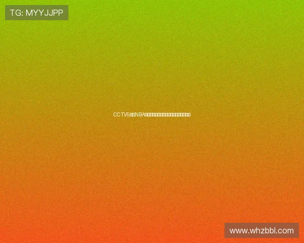 CCTV5直播NBA今日赛程勇士对阵凯尔特人总决赛关键战 CCTV5直播NBA今日赛程勇士对阵凯尔特人总决赛关键战